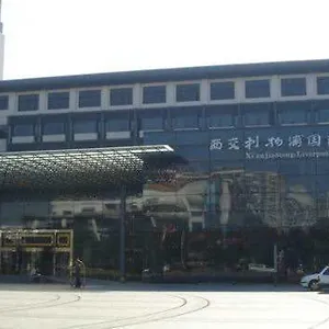 西交利物浦国际会议中心 中国